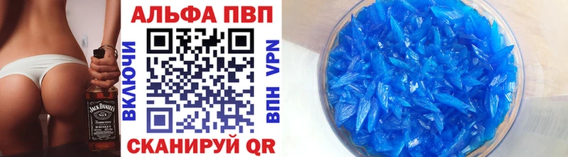 A-PVP крисы CK Тулун