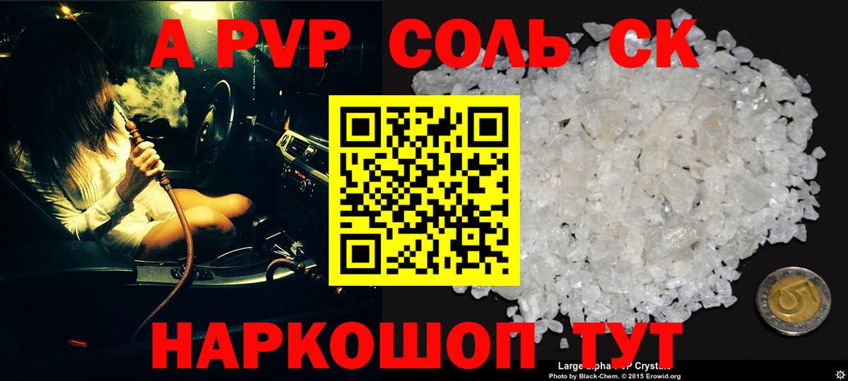 A PVP крисы CK  Alpha PVP мука  А ПВП СК КРИС  Тулун  Вход с VPN 