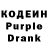 Codein Purple Drank Arkadiy Knyazev