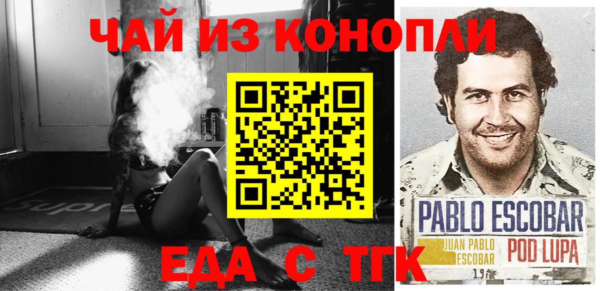 Печенье с ТГК конопля  Вход с VPN  Тулун 