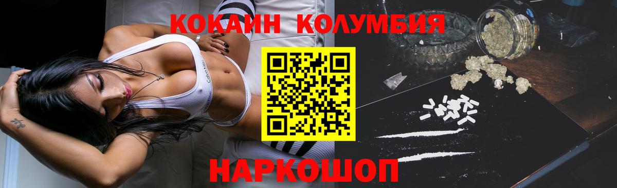 Тулун  COCAIN 97%  Вход с VPN  COCAIN Боливия 