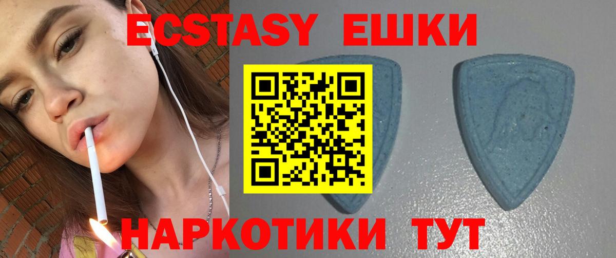 Экстази 280мг Тулун