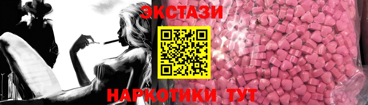 Ecstasy  mega ССЫЛКА  Экстази ешки  Экстази Cube  Тулун 