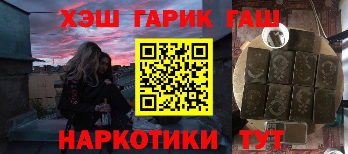 ГАШИШ индика сатива  Тулун  ГАШ хэш 