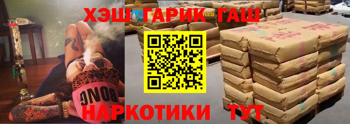 ГАШИШ 40% ТГК Тулун