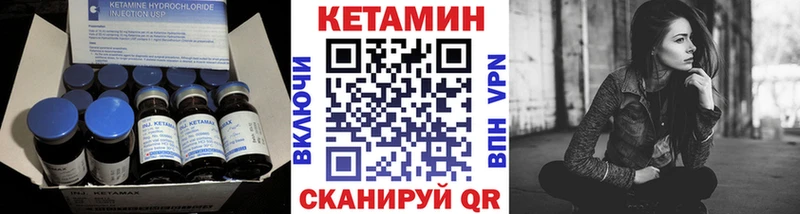 КЕТАМИН ketamine Тулун