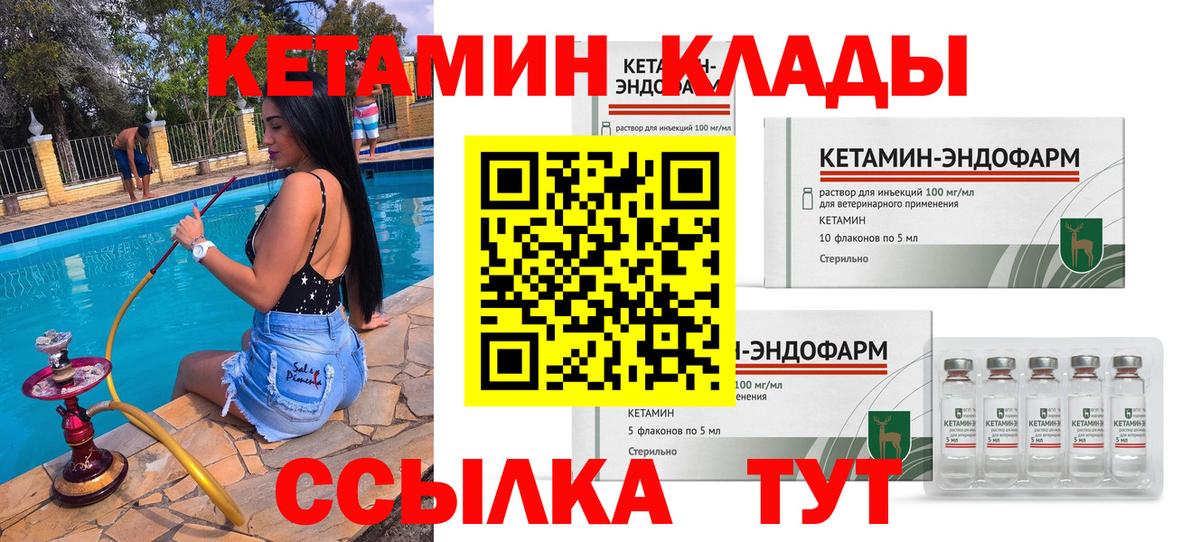 Кетамин VHQ Тулун