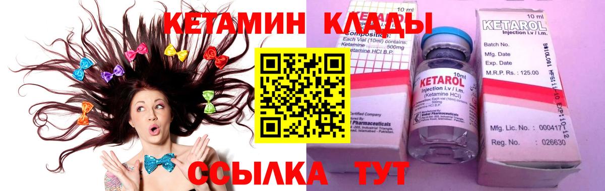 Кетамин VHQ  Вход с VPN  Тулун 