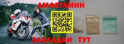 метамфетамин Волжский