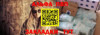 стафф Волгодонск