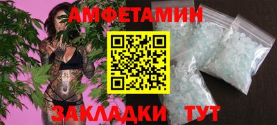 метамфетамин Волжский