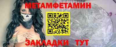 метамфетамин Волжский