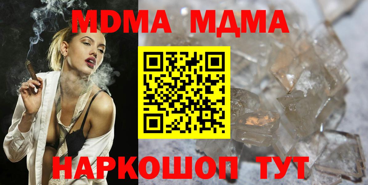 МДМА VHQ  МДМА Molly  MDMA  Вход с VPN  Тулун 