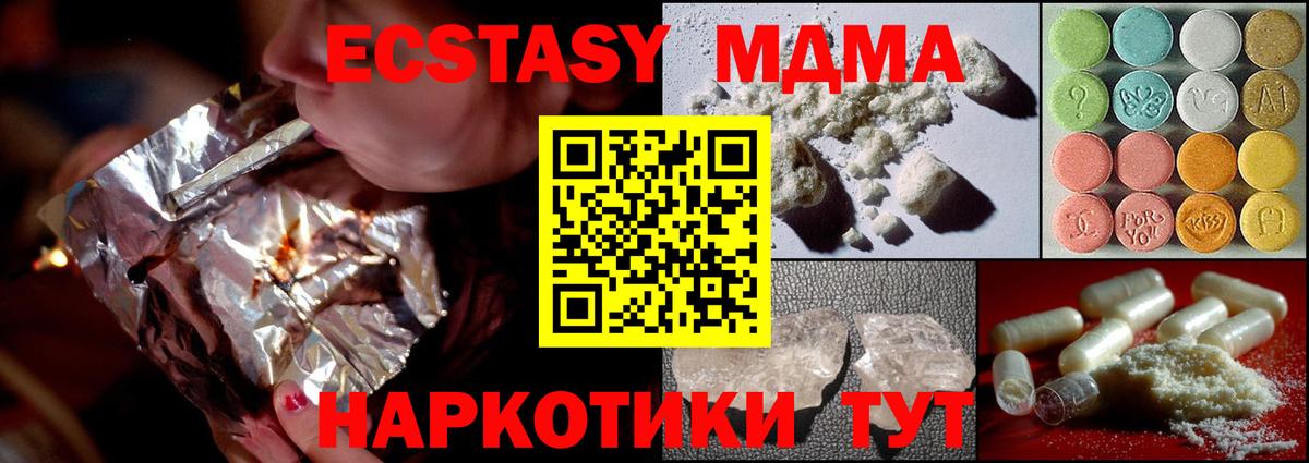 MDMA Molly Тулун