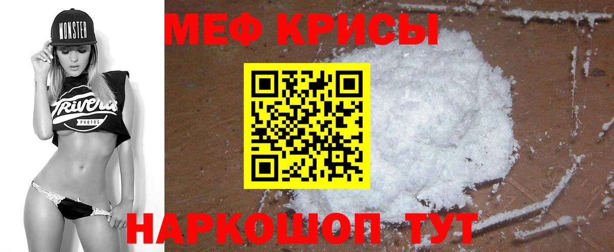 Мефедрон  Мефедрон 4 MMC  Вход с VPN  МЯУ-МЯУ  Тулун  МЕФ mephedrone 