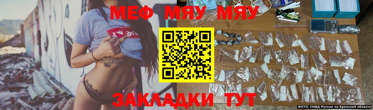купить наркотик  МЯУ-МЯУ mephedrone  МЕФ  Тулун  Мефедрон кристаллы 