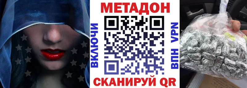 Метадон белоснежный Тулун
