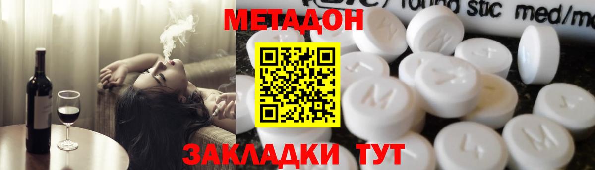 Метадон methadone Тулун