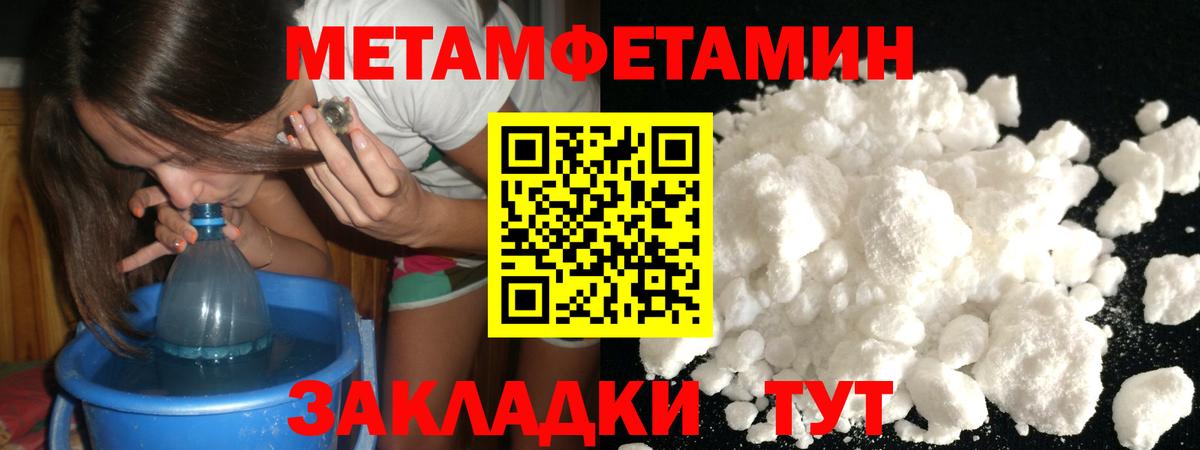 Метамфетамин Декстрометамфетамин 99.9% Тулун