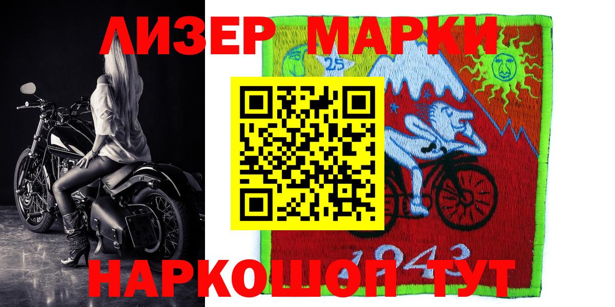 Марки 25I-NBOMe  Вход с VPN  Тулун  Марки NBOMe 1500мкг 