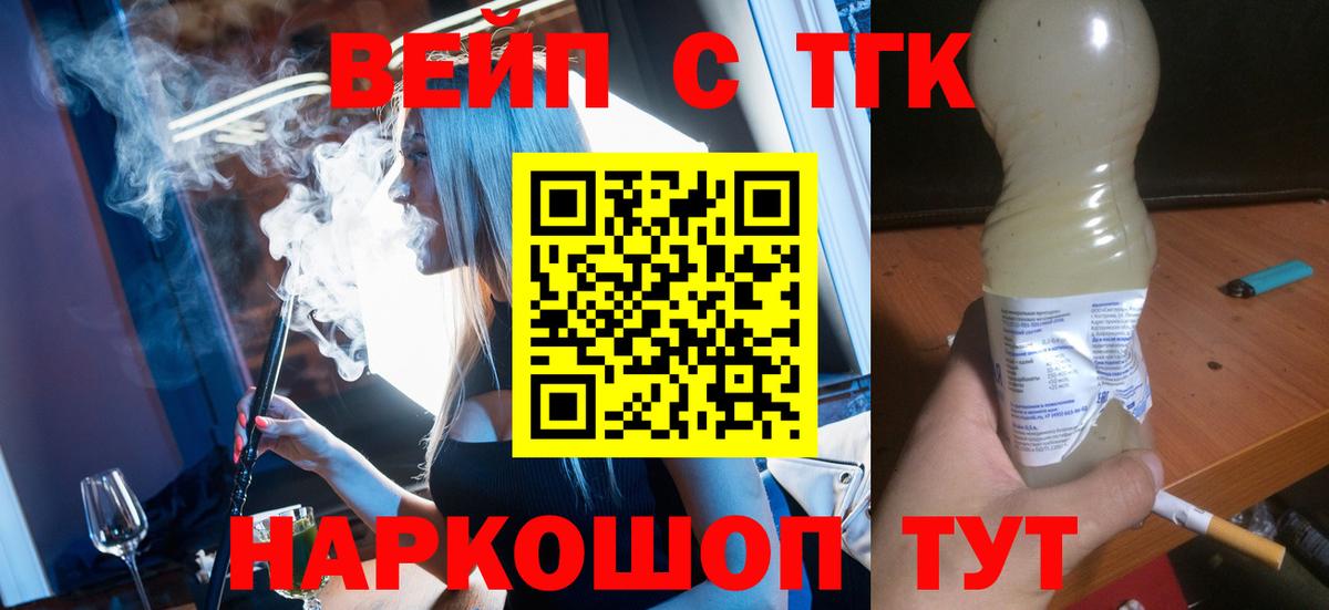 Тулун  Дистиллят ТГК концентрат  Вход с VPN 